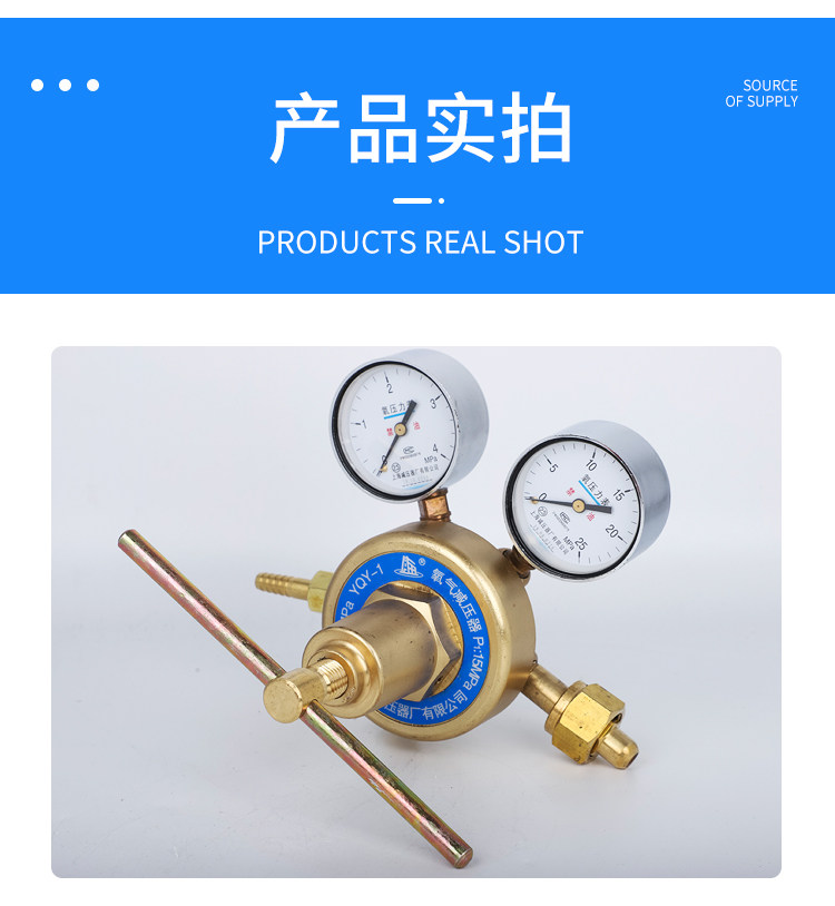 上海牌yqy1氧气气大流量减压器气体钢瓶压力表调压压力表
