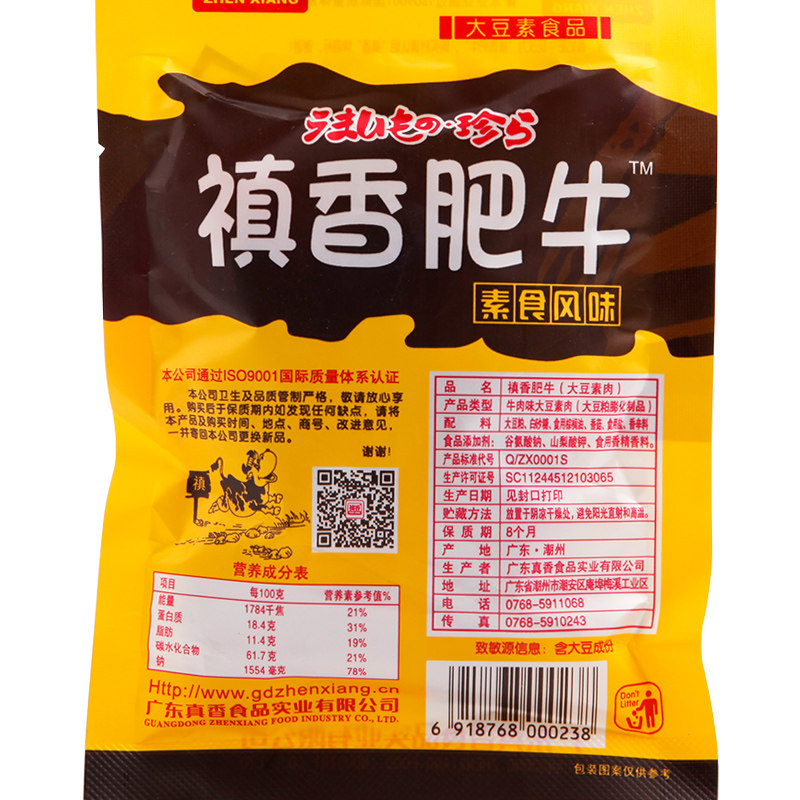 禛香香菇肥牛18g70包80后怀旧手撕大豆素肉牛肉味儿时零食小吃
