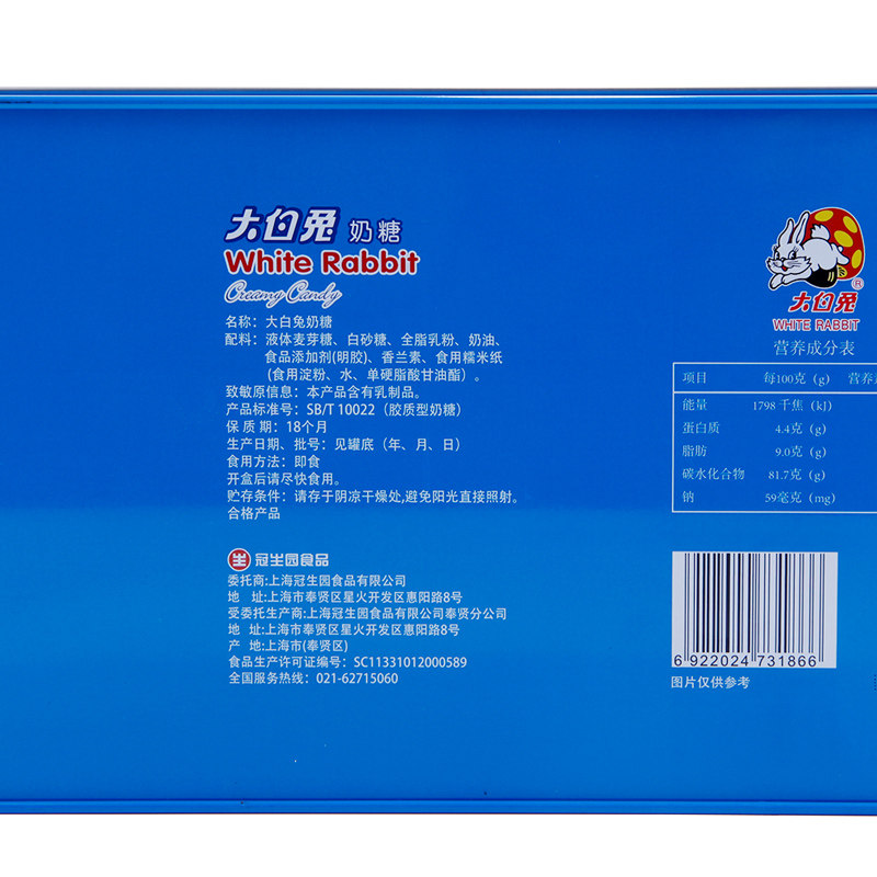 正宗大白兔奶糖礼盒装400g*2盒 上海特产冠生园牛奶糖果怀旧零食