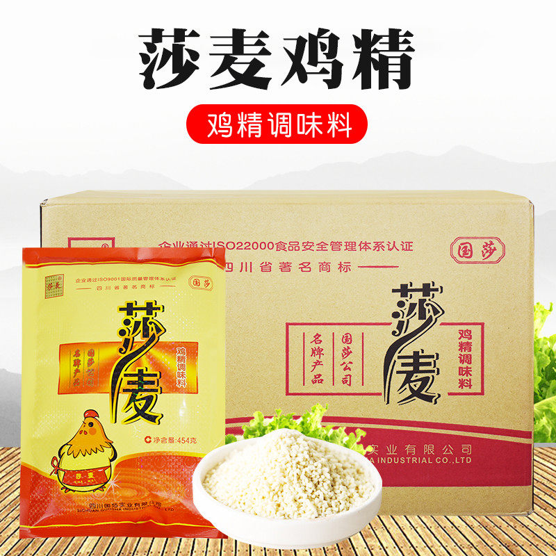 鸡精国泰正宗莎麦整箱454g22袋395元包邮莎调味料鸡精