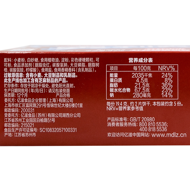 【限量装】奥利奥夹心饼干巧克力红丝绒缤纷豆味红色节日新年零食