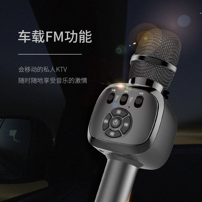 hifier/屁颠虫 mc700车载麦克风无线ktv全民k歌手机唱歌话筒神麦k吧