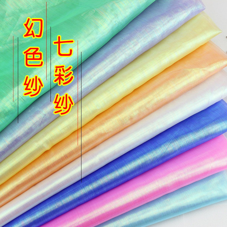 幻彩纱暮云纱七彩纱古装cos娃衣蓬蓬裙纱裙婚庆手工演出服布料