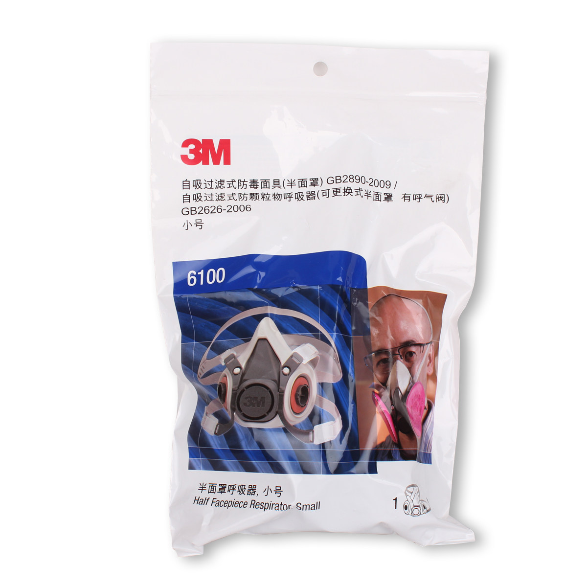 3m防护面具62006100半面型防毒面罩防尘面具主体防毒喷漆面具