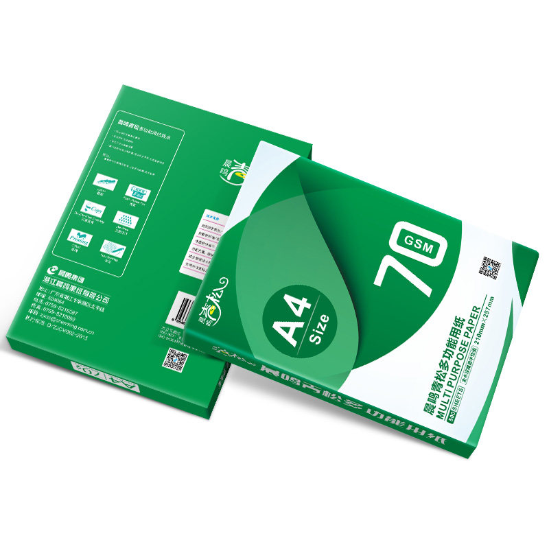 晨鸣a4复印纸70g整箱批发包邮青松a4纸打印白纸70克单包500张办公用纸