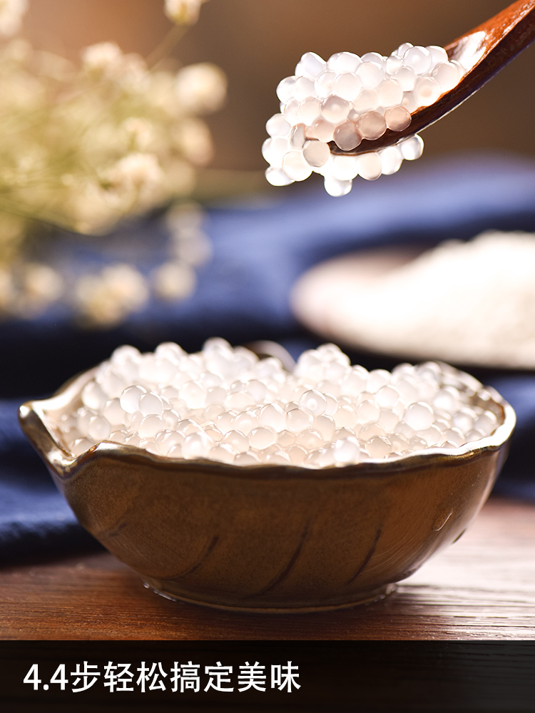 【品厨烘焙 熊猫星白西米500g】小西米 椰浆西米露甜点 西米粽子