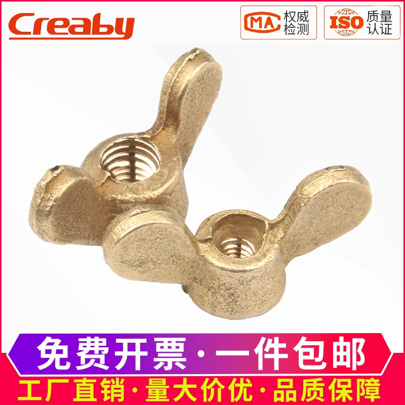 蝶形螺母铜螺帽羊角元宝螺母手拧碟形螺丝帽M4M5M6M8M10M12M14M16