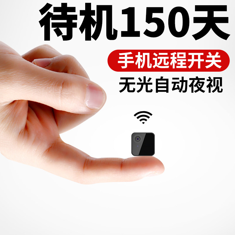 微型袖珍监控器小型微行无线孔型摄像头无线电波探测仪