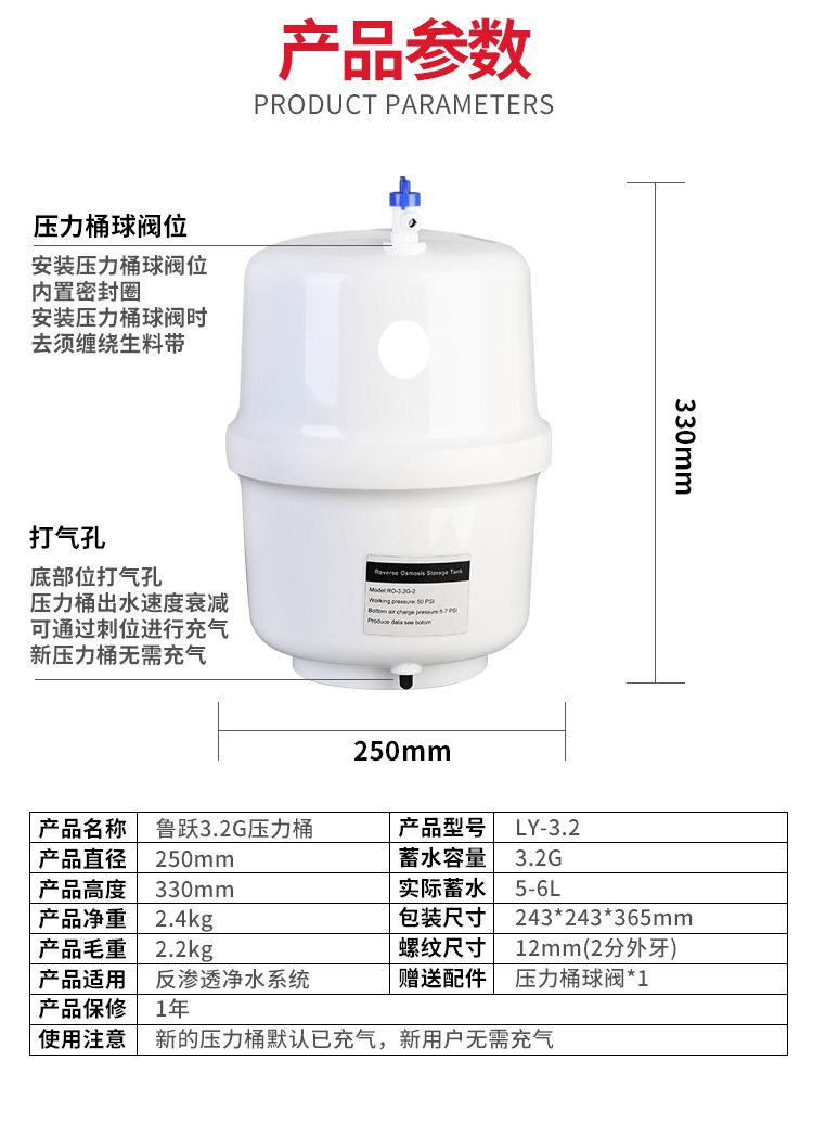 压力鲁跃32g家用4g净水机纯水机配件储水水桶净水器