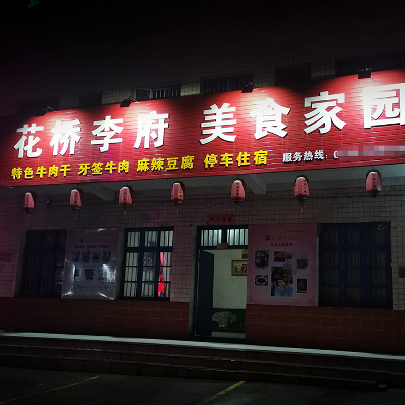 招牌射灯led店铺广告牌门头牌匾30w室外防水其它灯具灯饰