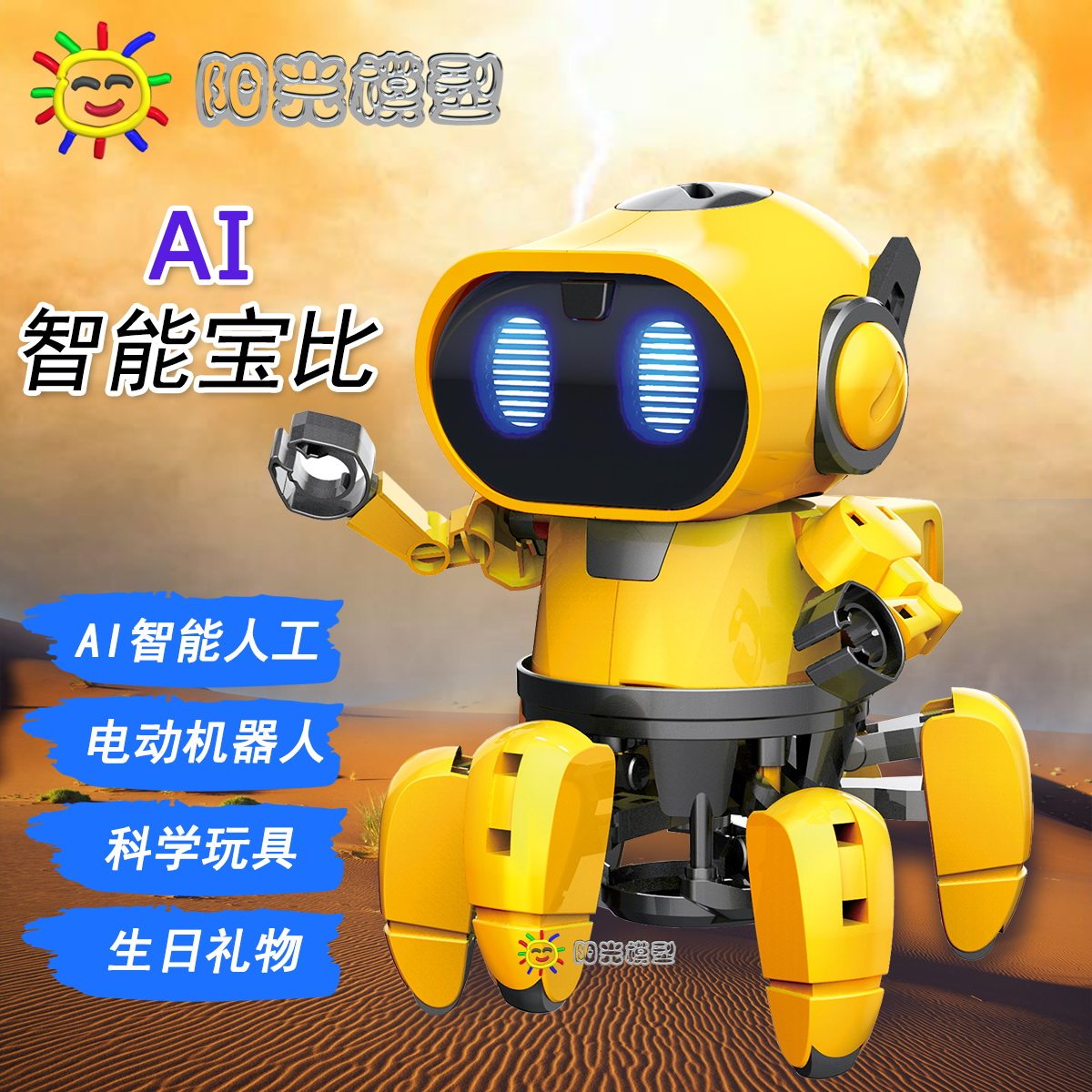 宝工ai智能智能宝宝比机器人电动玩具人工益智生日电动