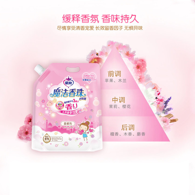 激浪柔欣魔法香珠长效留香柔顺衣物护理香味常规洗衣液