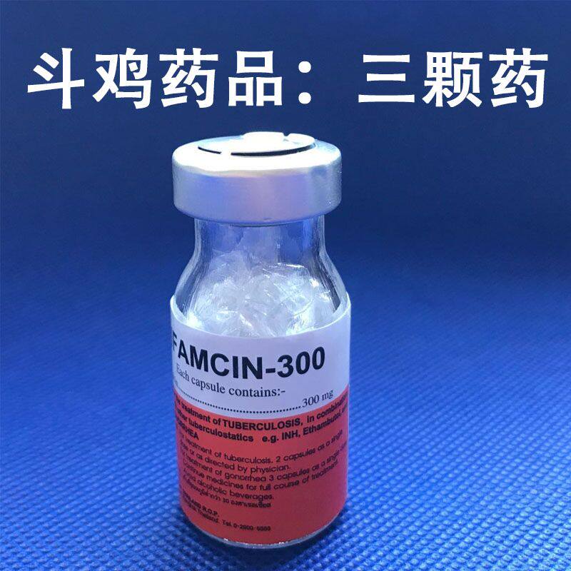 斗鸡训练止痛消肿药品用品打笼药斗鸡脚肿药医疗用品