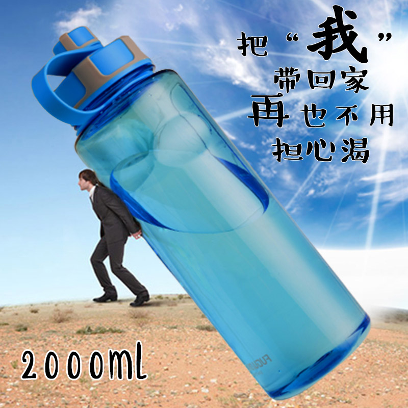 富光大容量户外运动防漏2000ml学生随手杯大水杯塑料太空杯
