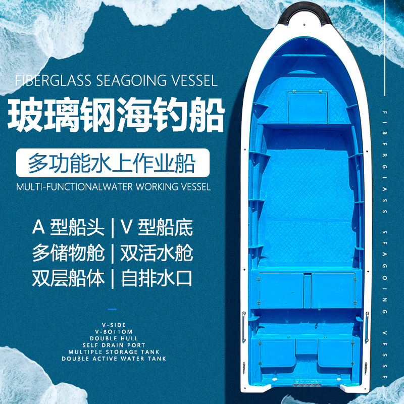 双层玻璃钢活水仓自排水海钓船快艇养殖捕打鱼运输放网渔船捕鱼艇