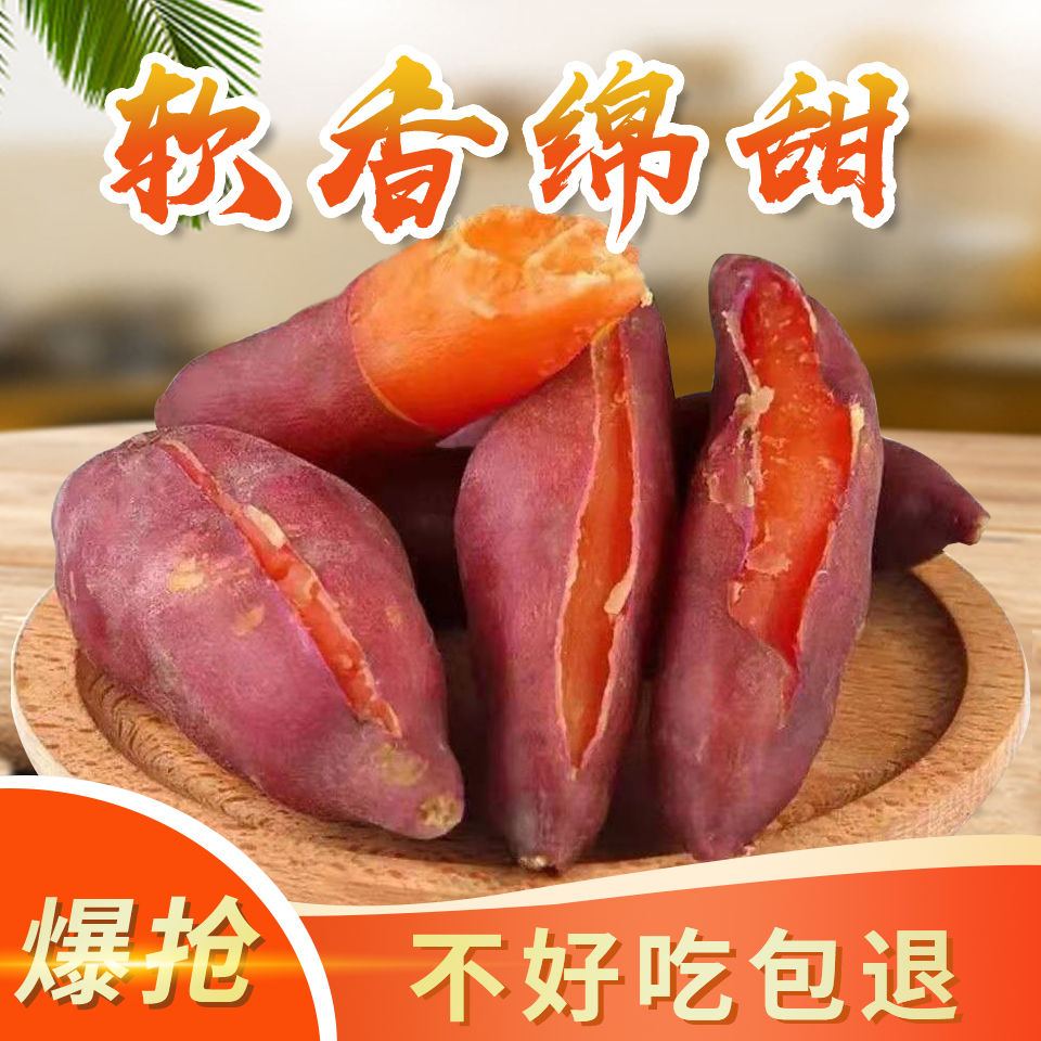 西瓜红现红薯新鲜5斤红蜜薯中果烤地瓜番薯番薯