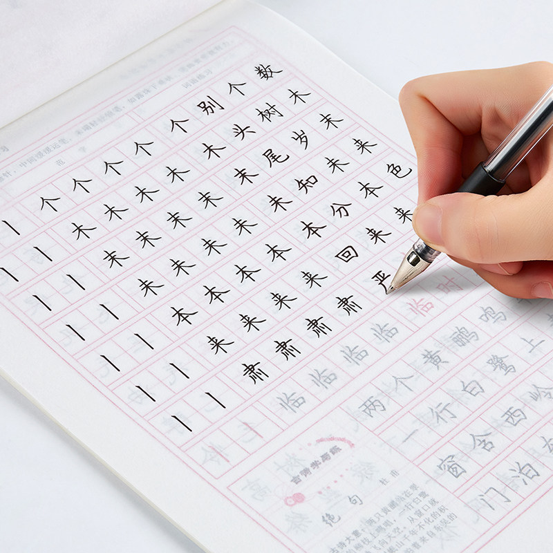 练字练习字帖字体女生专用儿童字贴钢笔临摹练字本