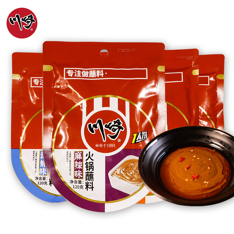 火锅蘸料川崎120g2袋装调料涮羊肉火锅调料