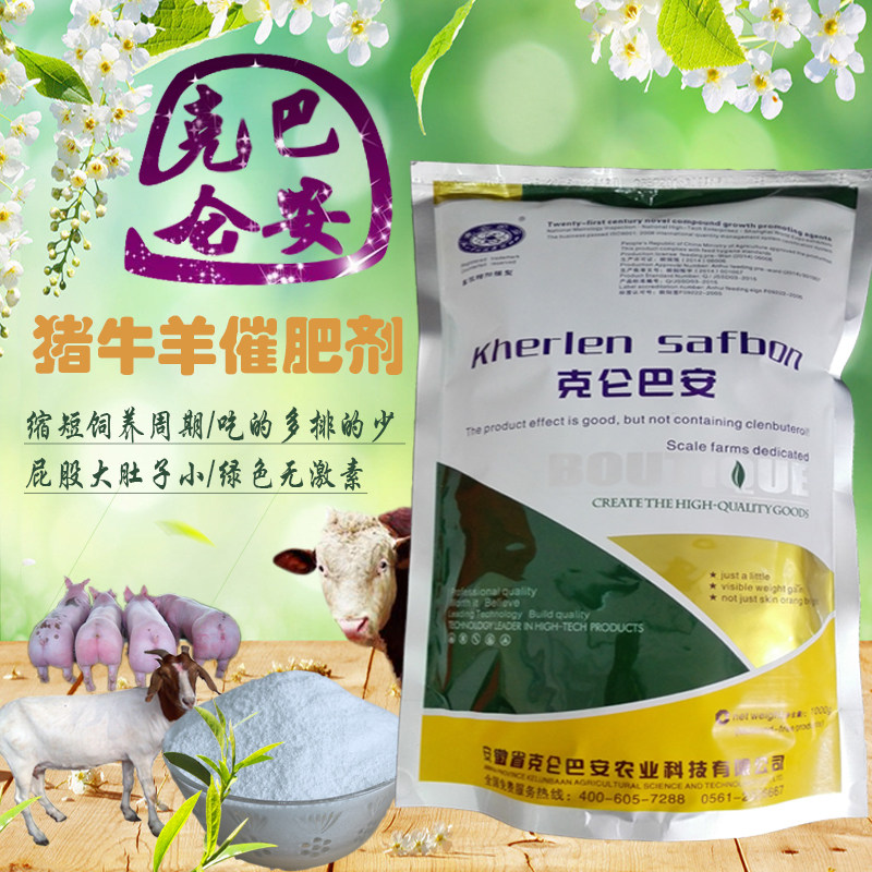 养猪饲料添加剂催长促长增重母猪小猪小猪仔仔猪饲料添加剂