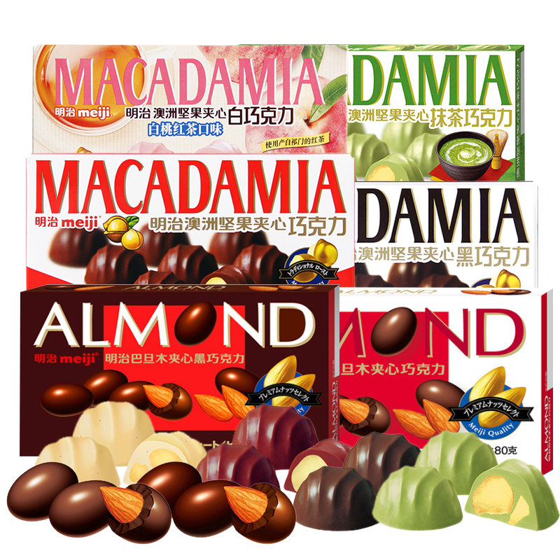 明治meiji澳洲坚果巴旦木夹心黑巧克力80g3盒夹心巧克力
