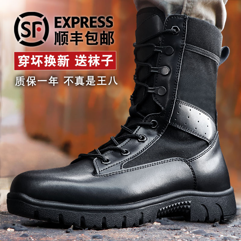 新式作战靴男超轻夏季作战训靴男透气耐磨战靴战术靴保安训练靴子