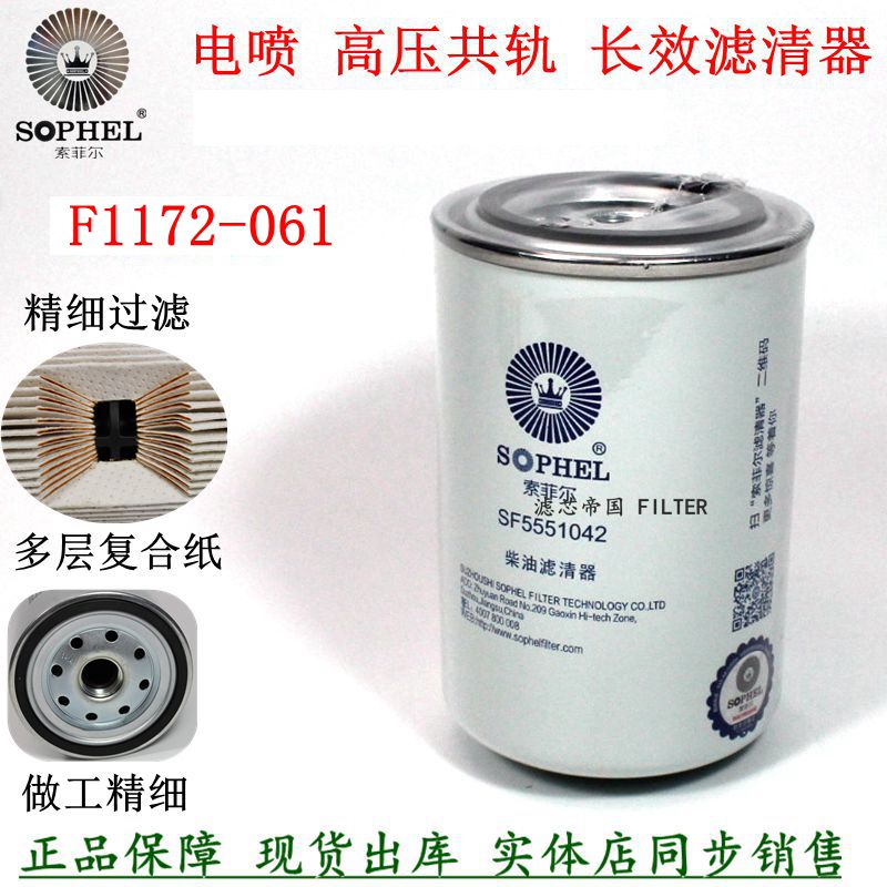 f1172-061柴油滤清器电喷长效y10007892ynf45-110007滤芯三滤套装