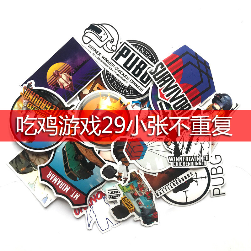 吃鸡游戏贴纸旅行箱行李箱贴画笔记本电脑滑板吉他冰箱汽车装饰贴