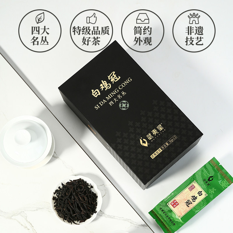 武夷星山语白鸡冠96g岩茶特级礼盒盒装大红其它乌龙茶
