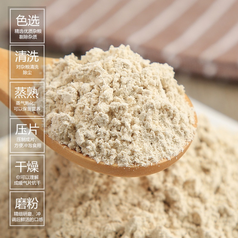 纯熟白藜麦粉即食代早餐无添加不加加糖杂粮粗粮面粉