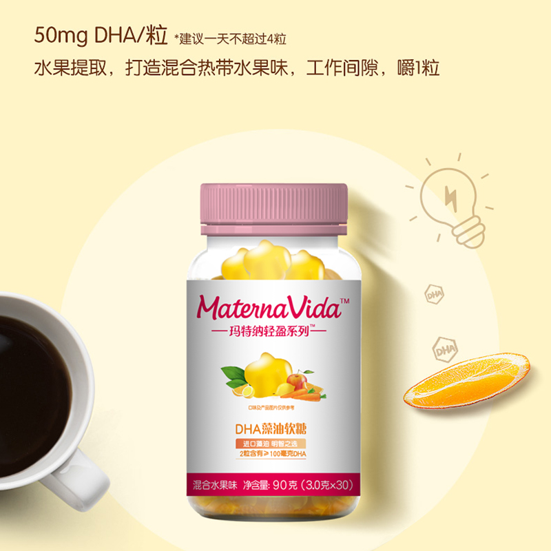 惠氏玛特纳dha海藻油糖果孕妇专用备孕期妈妈营养品藻