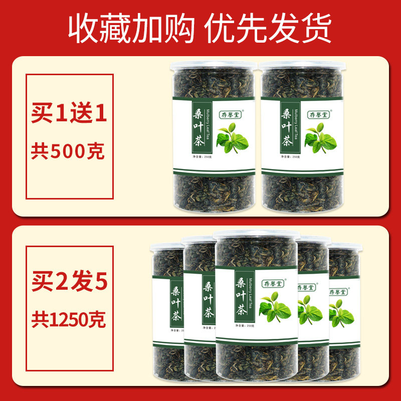 霜后桑叶茶500克桑树叶桑葚霜桑叶新鲜正品无中药材桑叶干不特级