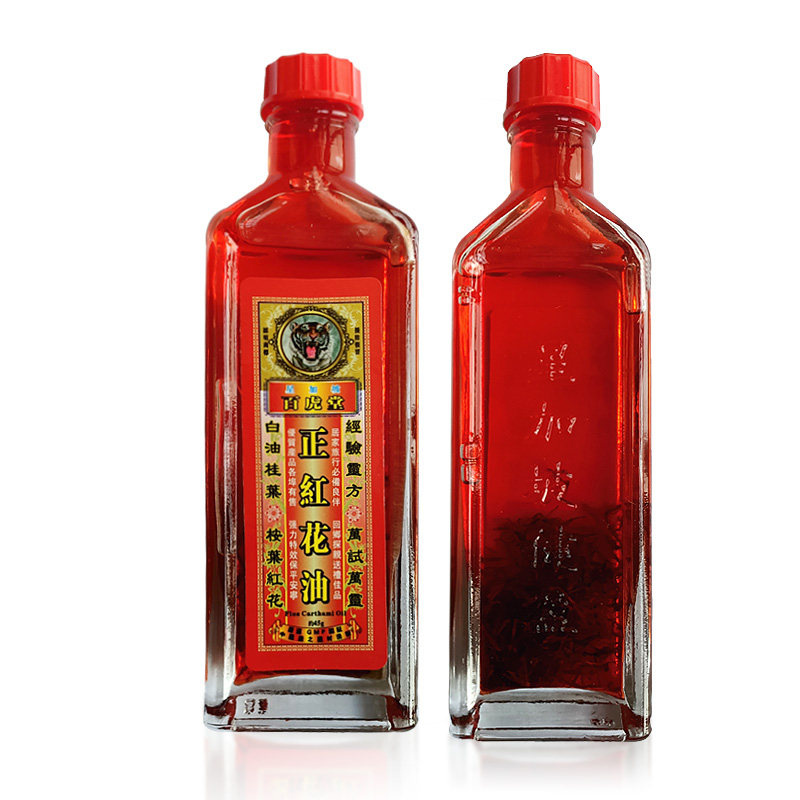 星家坡正红花油跌打损伤消肿活血化瘀活络油香港原装正品千里追风