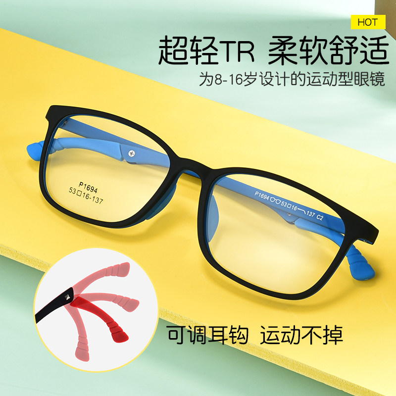 超轻tr90运动防滑近视眼镜框青少年框架远视弱视眼镜架
