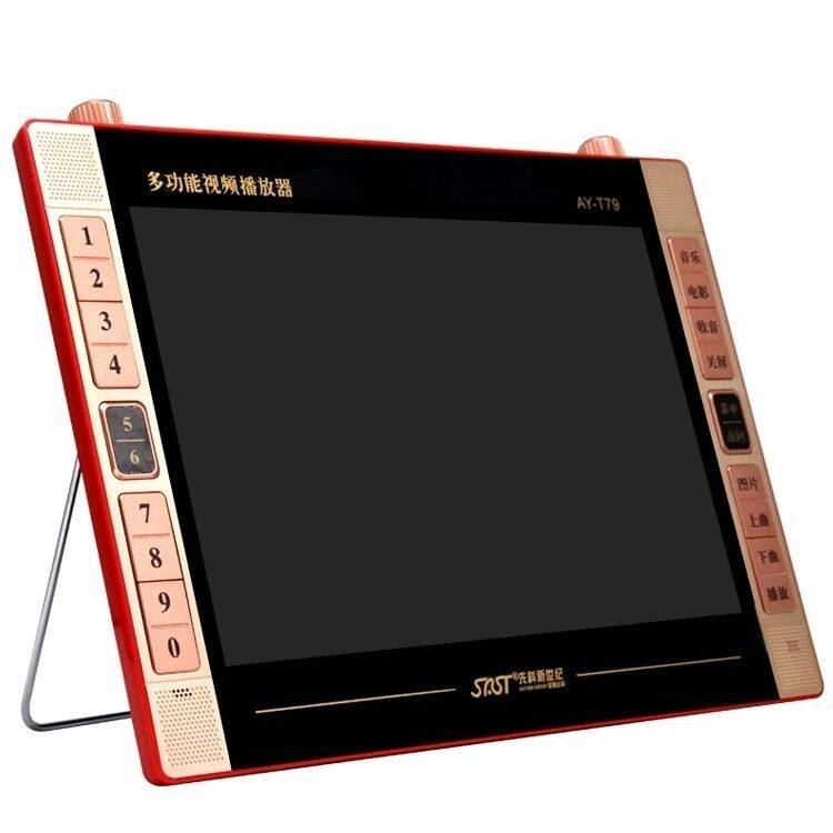 先科新世纪t79高清老人看戏机唱戏机广场舞视频播放器插卡音箱