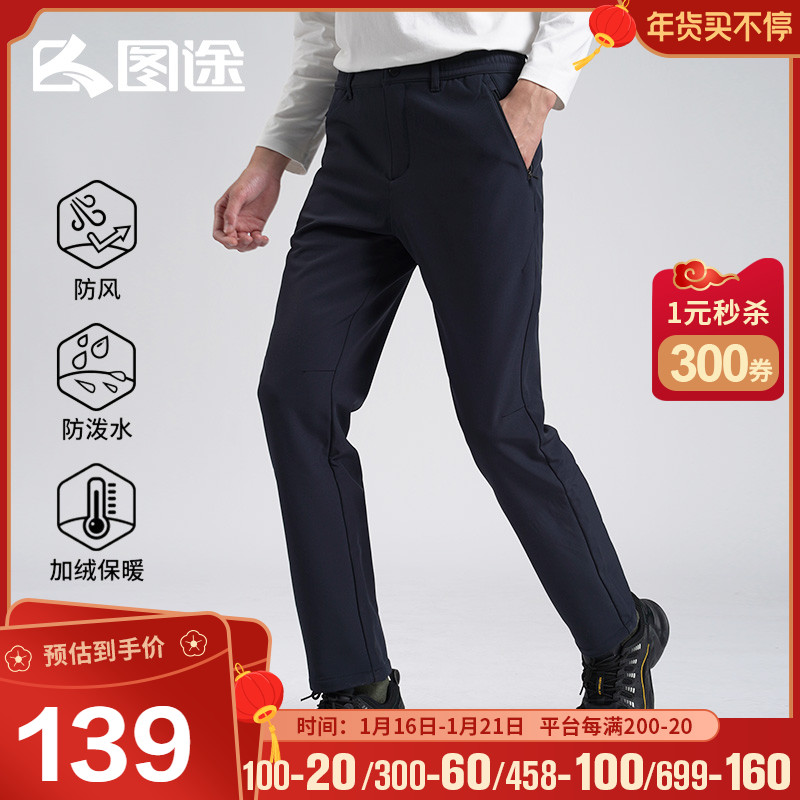 图途户外软壳裤男女秋冬新款抓绒保暖运动裤弹力防水徒步登山裤子