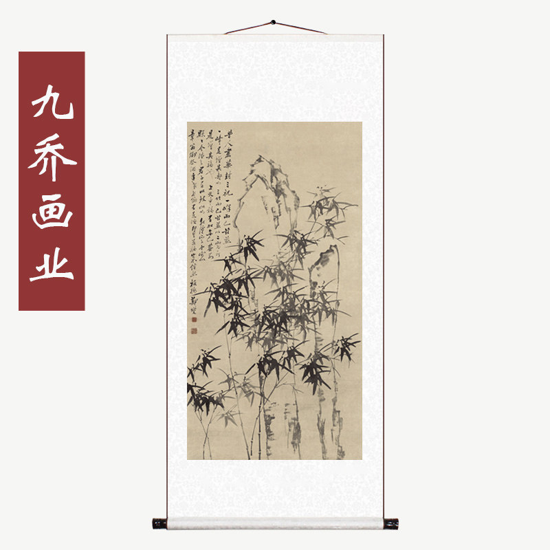 清郑燮竹石国画水墨画条幅卷轴客厅办公室玄关装饰画国画