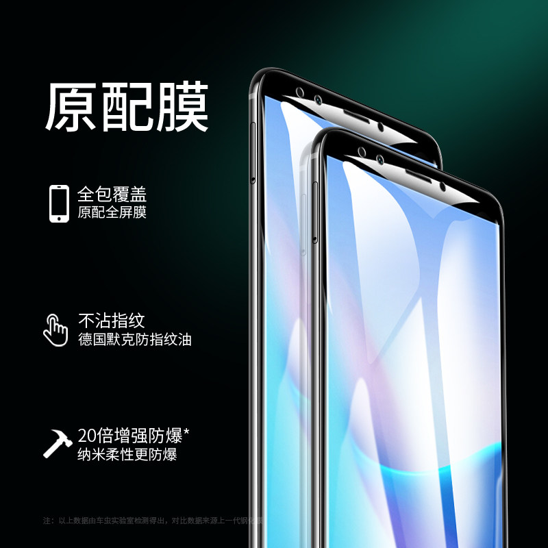 华为atual10贴膜保护贴保护无白8pplus全包flaal20原装手机贴膜