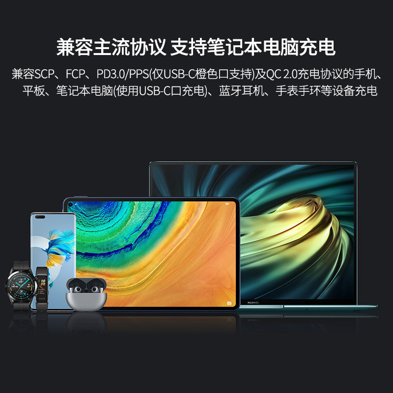 华为原装65w笔记本电源mate40pro手机66w充电器6a超级快充p50套装