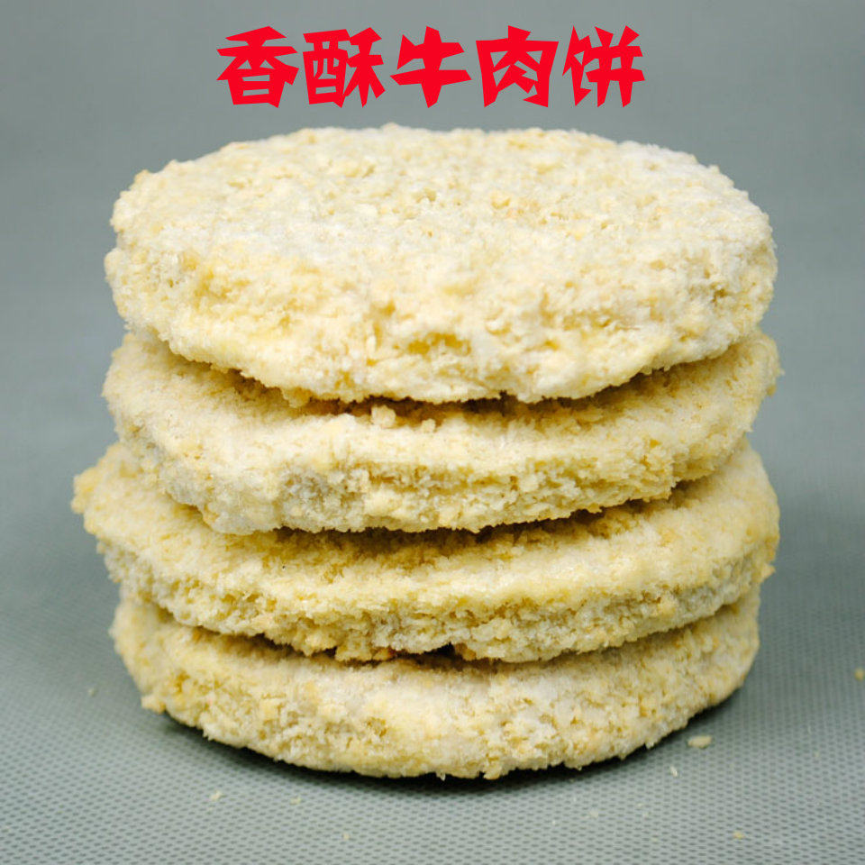 肉饼牛肉汉堡瑞发德香酥牛26片60g油炸小吃牛排
