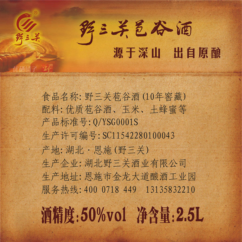 恩施巴东野三关苞谷白酒10年洞藏窖酒野山关包谷纯粮食酒5斤免邮