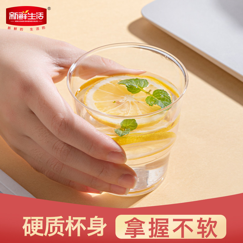 酒杯新鲜生活航空杯塑杯白酒杯一次性加厚家用聚餐酒店塑杯