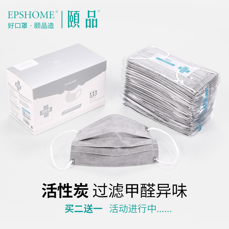 epshome颐品口罩怎么样三款经典推荐测评