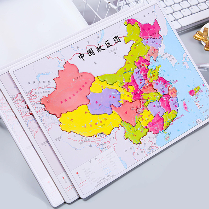 中国地图拼图儿童早教益智玩具纸质周岁学生生日礼物拼图
