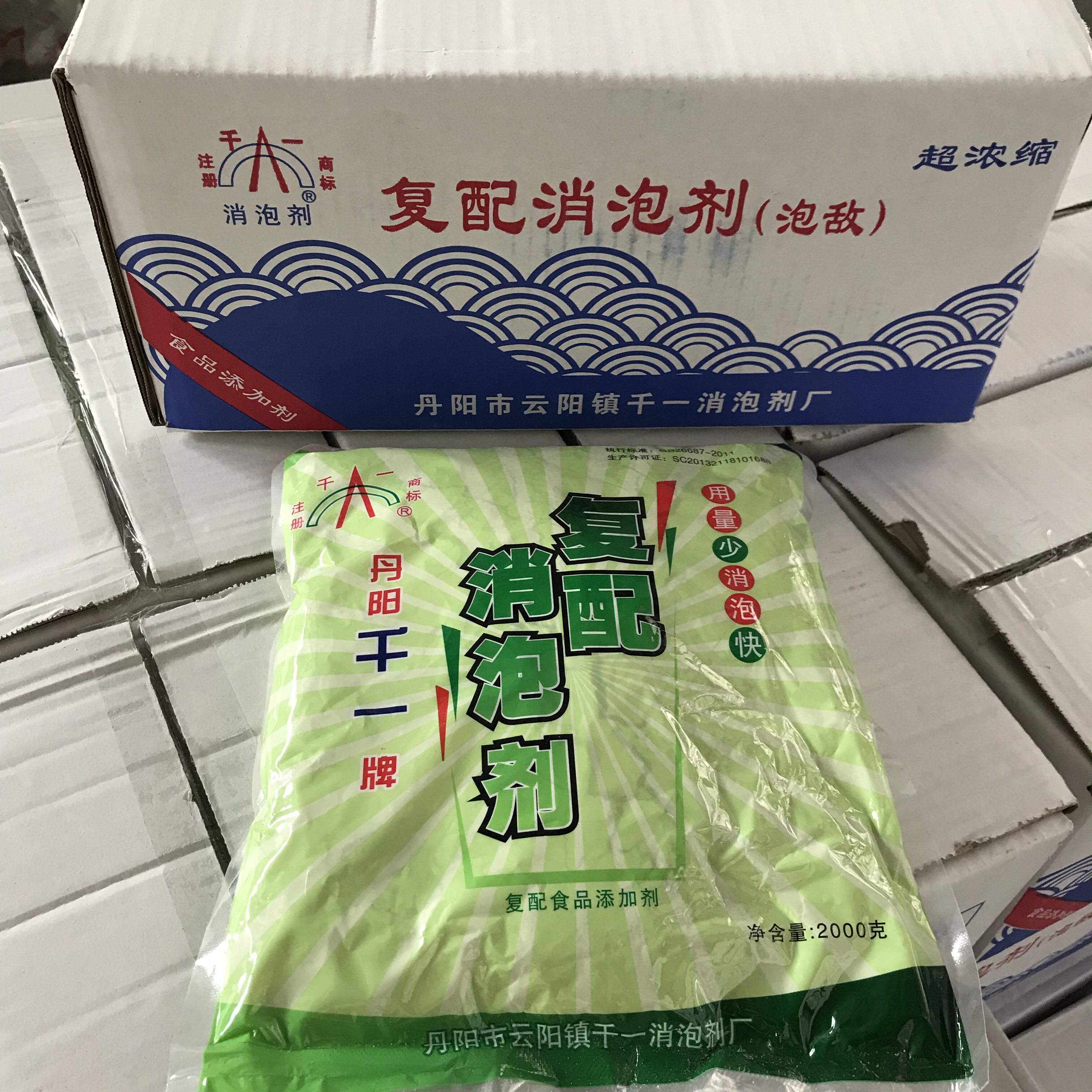 食品级食用 消泡剂 现磨豆浆豆制品消泡王 复配