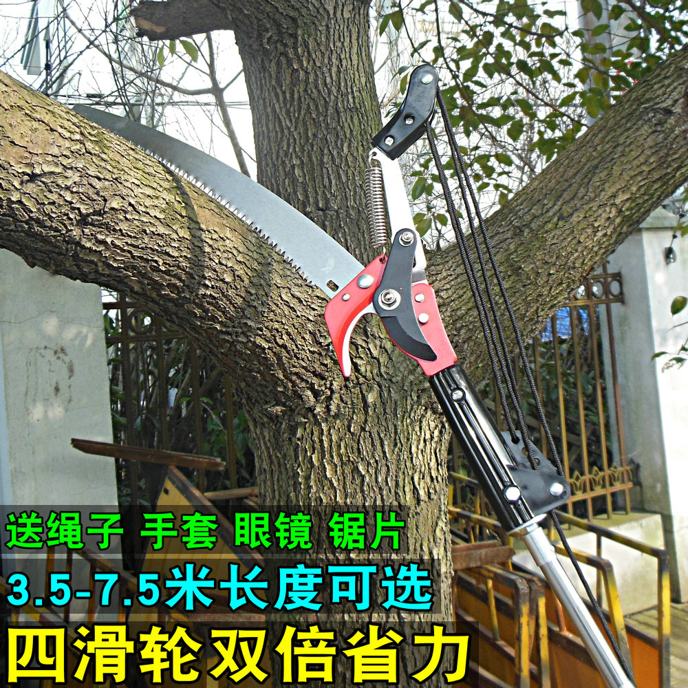 3 4 5 6 7米修树枝高枝剪果树高空剪刀锯伸缩杆家用园艺剪工具