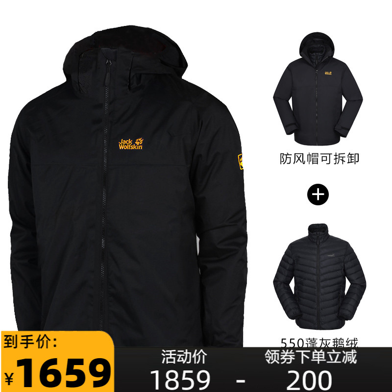 狼爪羽绒内胆三合一冲锋上衣男秋冬款户外防风防水保暖西藏登山服