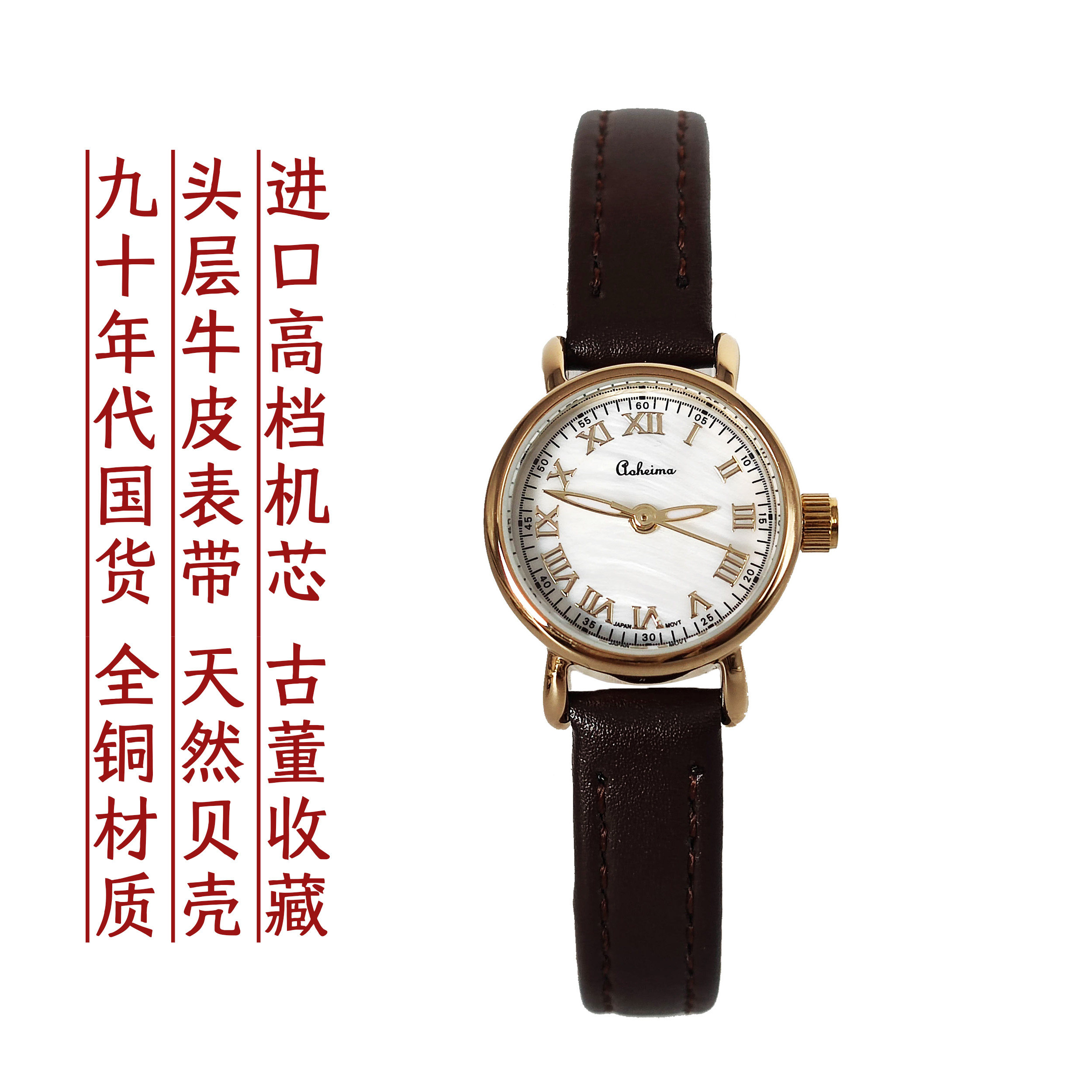 国货老牌黑马贝壳圆形日本机芯牛皮小众轻奢国产腕表
