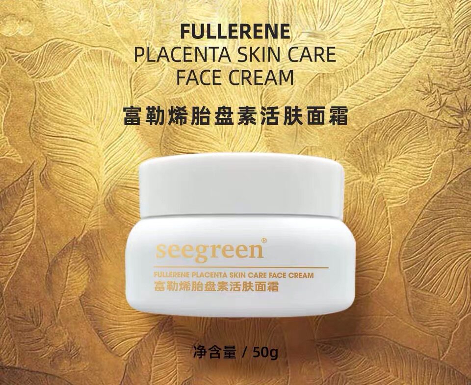 嗨团团购富勒烯胎盘素活肤面霜巨保湿滋润提亮肤色