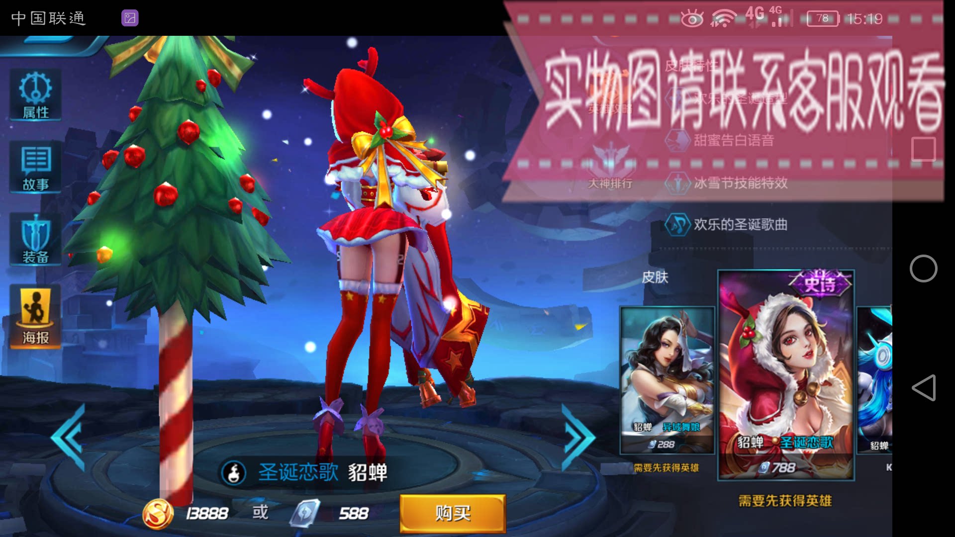 王者荣耀cos貂蝉圣诞恋歌cosplay服饰定做限时cosplay女装