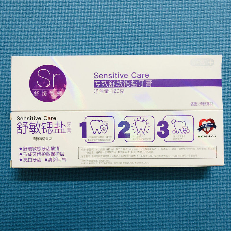 牙膏清新牙龈呵护120g敏感舒缓白牙膏舒敏亮舒克牙膏